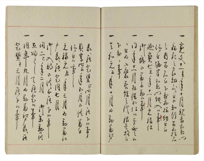 諸士系譜　巻之90　わ之部4 - ページ 41