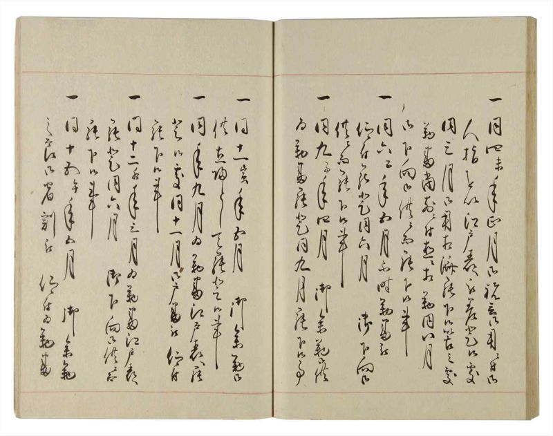 諸士系譜　巻之90　わ之部4 - ページ 42