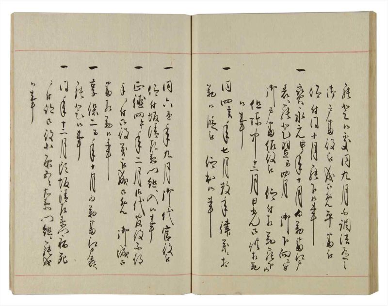 諸士系譜　巻之90　わ之部4 - ページ 43