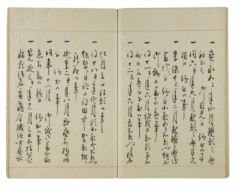 諸士系譜　巻之90　わ之部4 - ページ 45