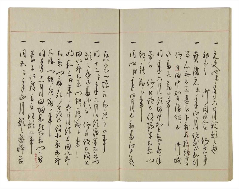 諸士系譜　巻之90　わ之部4 - ページ 47