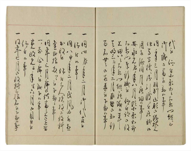 諸士系譜　巻之90　わ之部4 - ページ 49