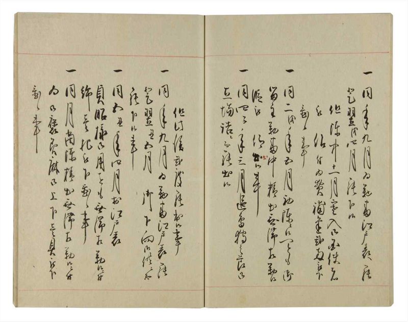 諸士系譜　巻之90　わ之部4 - ページ 50
