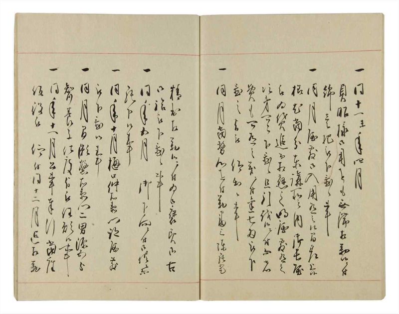 諸士系譜　巻之90　わ之部4 - ページ 52
