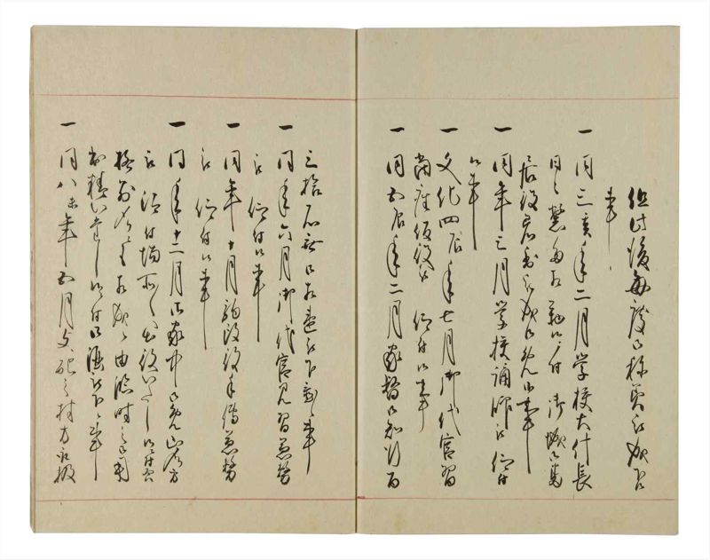 諸士系譜　巻之90　わ之部4 - ページ 57