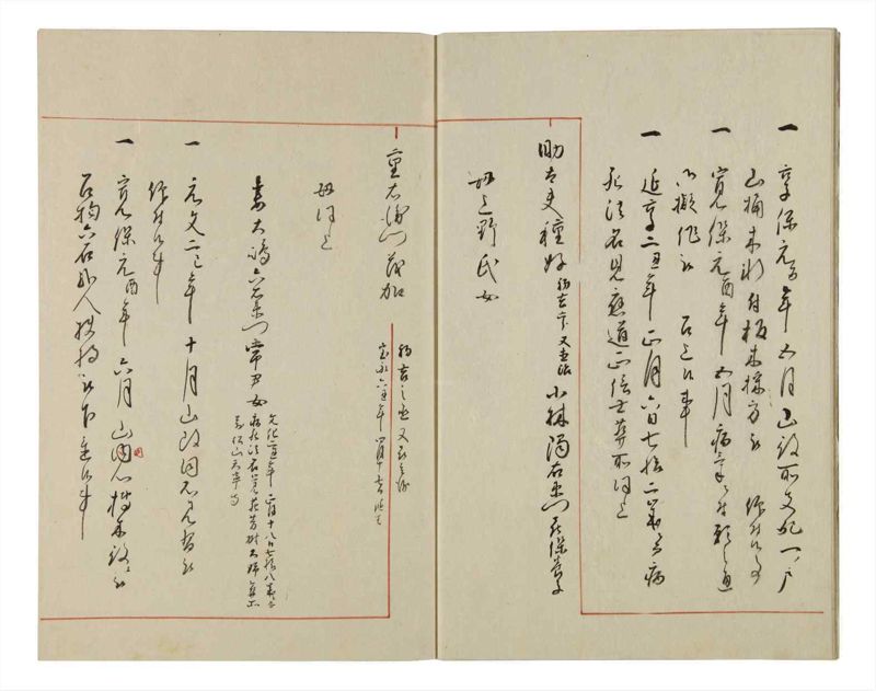 諸士系譜　巻之92　わ之部6 - ページ 6