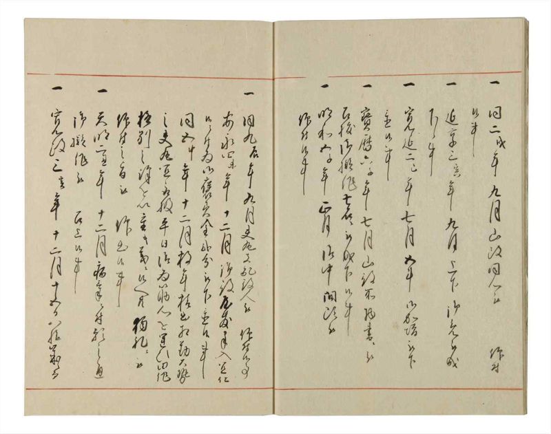 諸士系譜　巻之92　わ之部6 - ページ 7