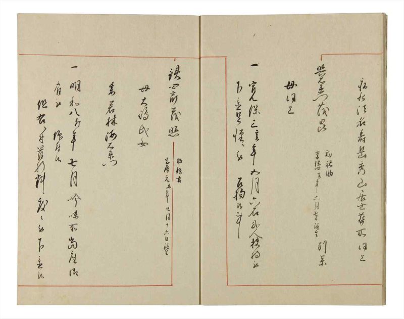 諸士系譜　巻之92　わ之部6 - ページ 8