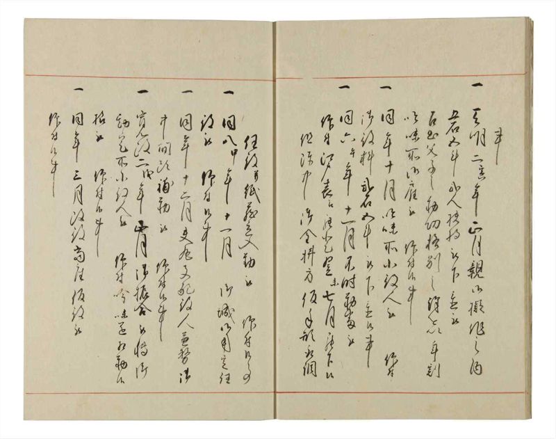 諸士系譜　巻之92　わ之部6 - ページ 9