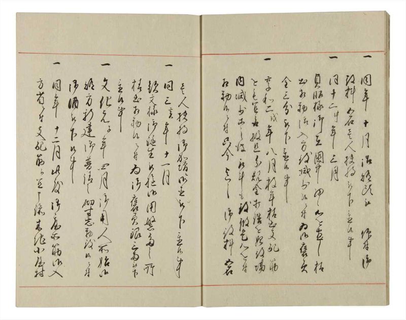 諸士系譜　巻之92　わ之部6 - ページ 11