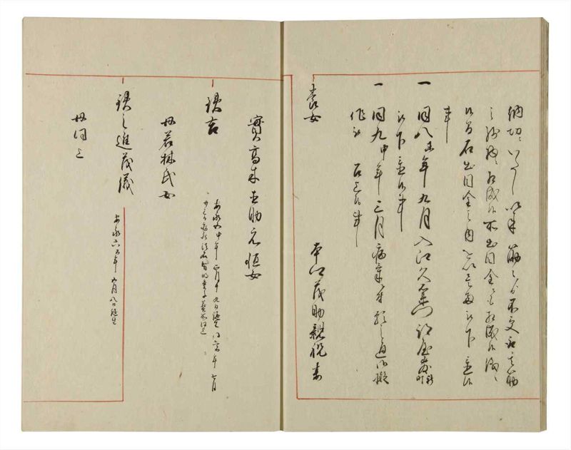 諸士系譜　巻之92　わ之部6 - ページ 13