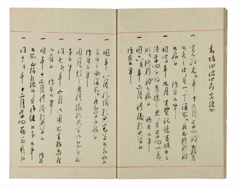 諸士系譜　巻之92　わ之部6 - ページ 14