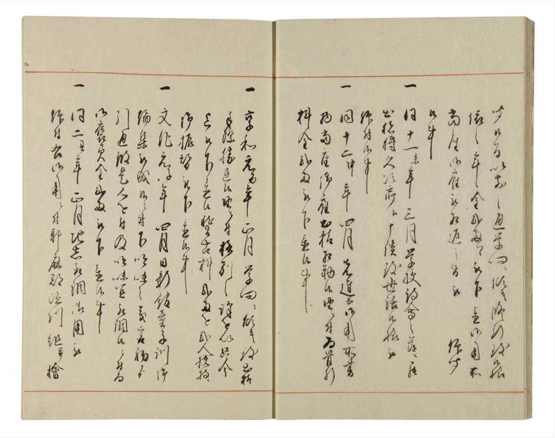 諸士系譜　巻之92　わ之部6 - ページ 15