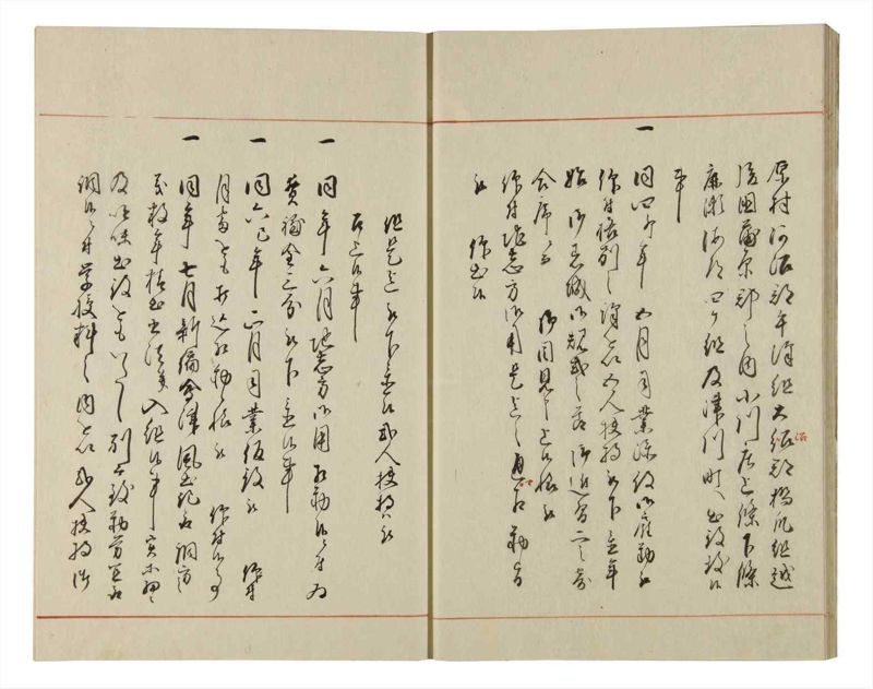 諸士系譜　巻之92　わ之部6 - ページ 16