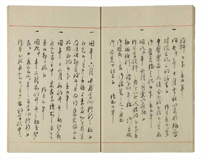 諸士系譜　巻之92　わ之部6 - ページ 17