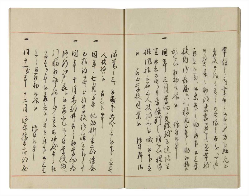 諸士系譜　巻之92　わ之部6 - ページ 18