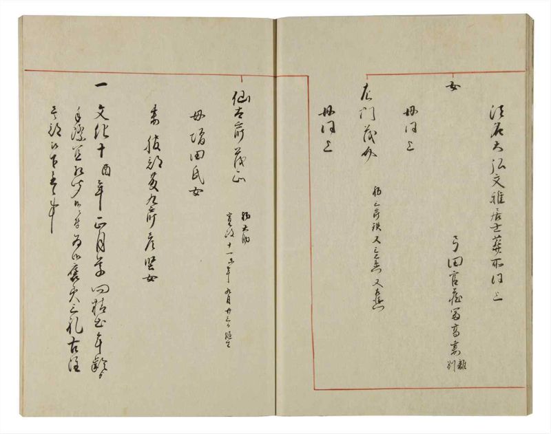 諸士系譜　巻之92　わ之部6 - ページ 20