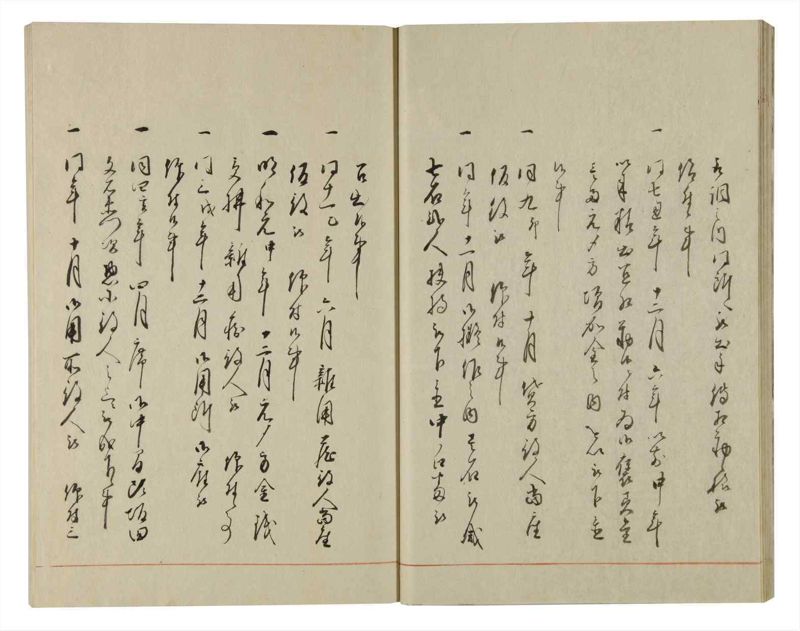 諸士系譜　巻之92　わ之部6 - ページ 25