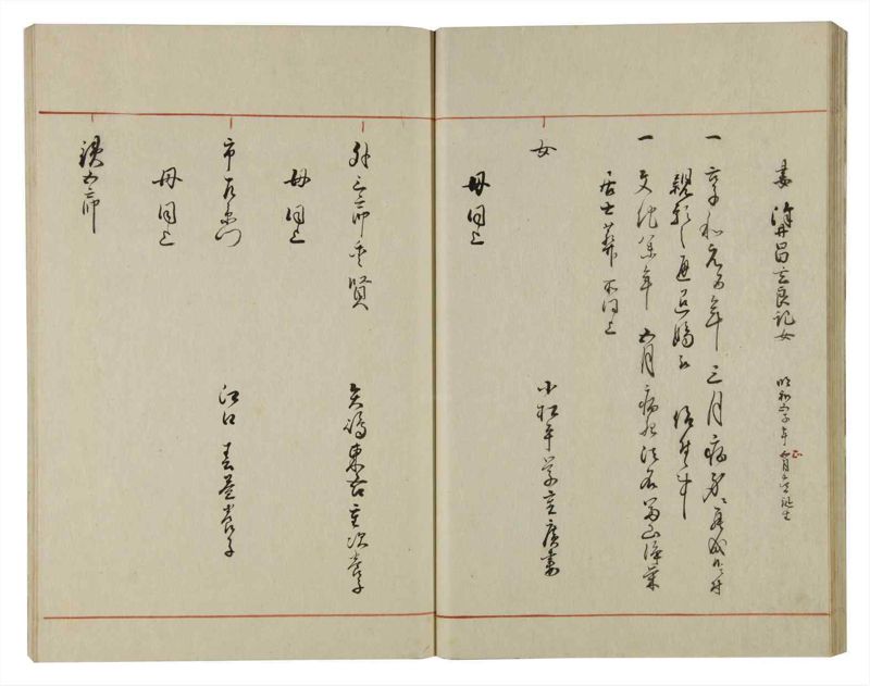 諸士系譜　巻之92　わ之部6 - ページ 30