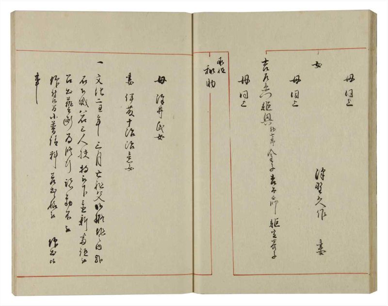 諸士系譜　巻之92　わ之部6 - ページ 31