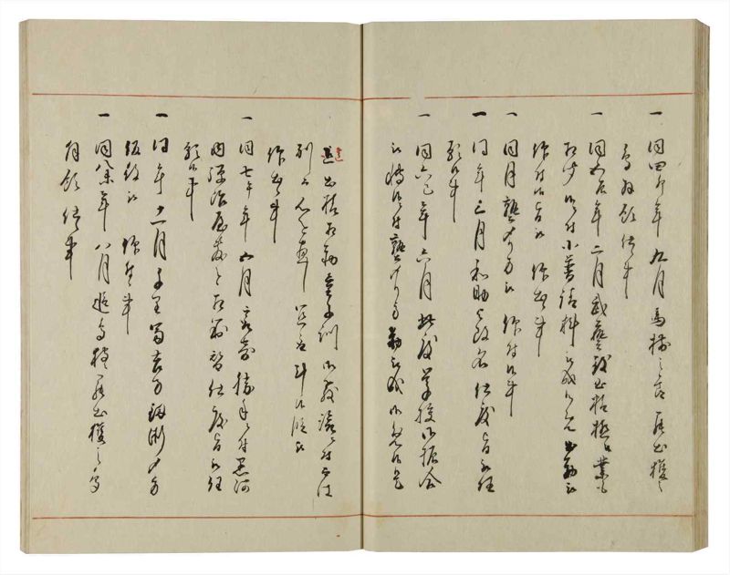 諸士系譜　巻之92　わ之部6 - ページ 32