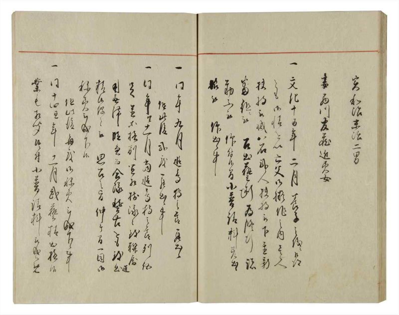 諸士系譜　巻之92　わ之部6 - ページ 34