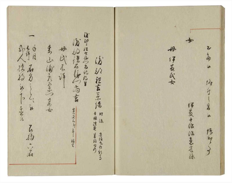 諸士系譜　巻之92　わ之部6 - ページ 35