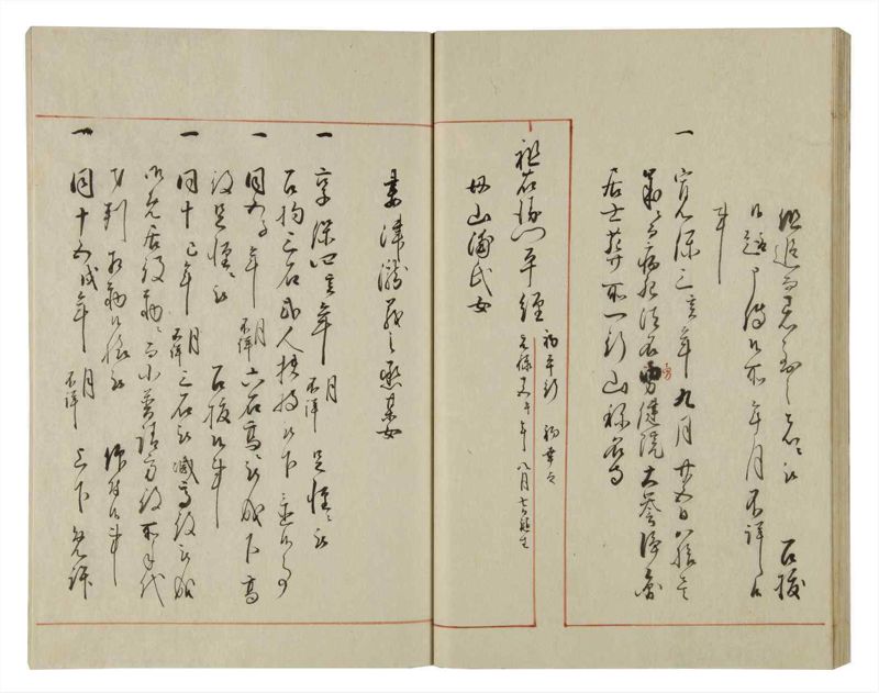 諸士系譜　巻之92　わ之部6 - ページ 36