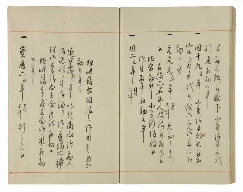 諸士系譜　巻之92　わ之部6 - ページ 37