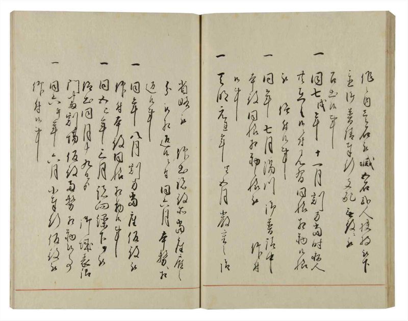 諸士系譜　巻之92　わ之部6 - ページ 40