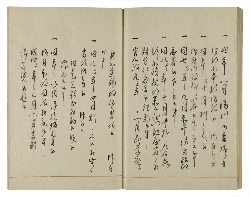 諸士系譜　巻之92　わ之部6 - ページ 41