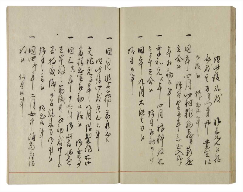 諸士系譜　巻之92　わ之部6 - ページ 42