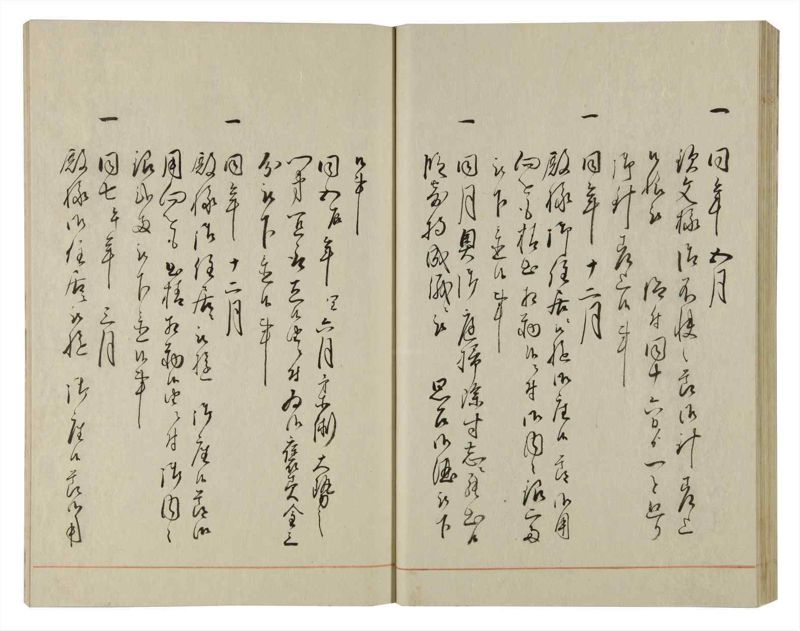 諸士系譜　巻之92　わ之部6 - ページ 43