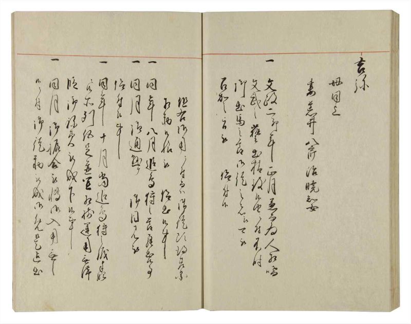 諸士系譜　巻之92　わ之部6 - ページ 45