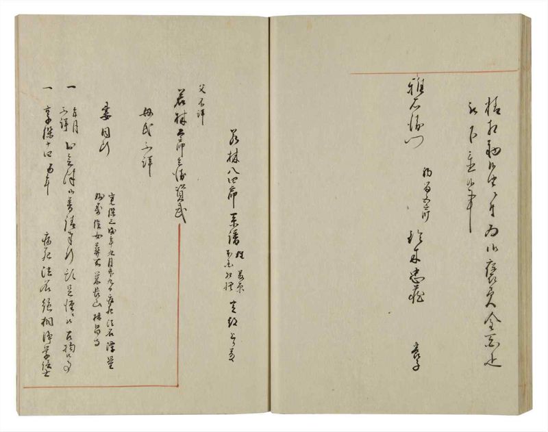諸士系譜　巻之92　わ之部6 - ページ 46