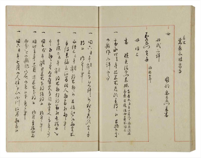諸士系譜　巻之92　わ之部6 - ページ 47