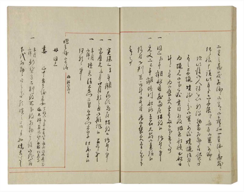 諸士系譜　巻之92　わ之部6 - ページ 49