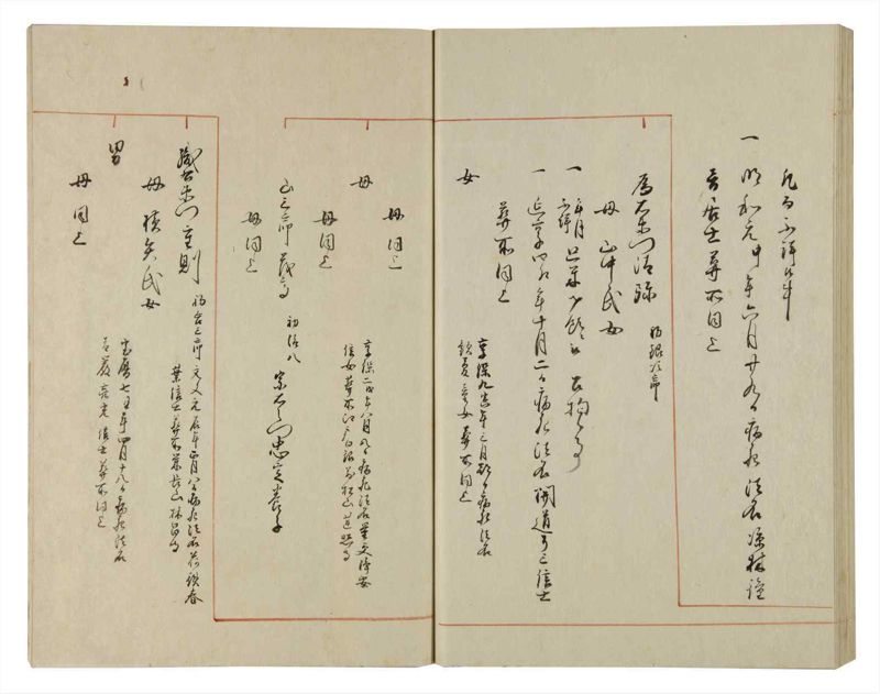 諸士系譜　巻之92　わ之部6 - ページ 50