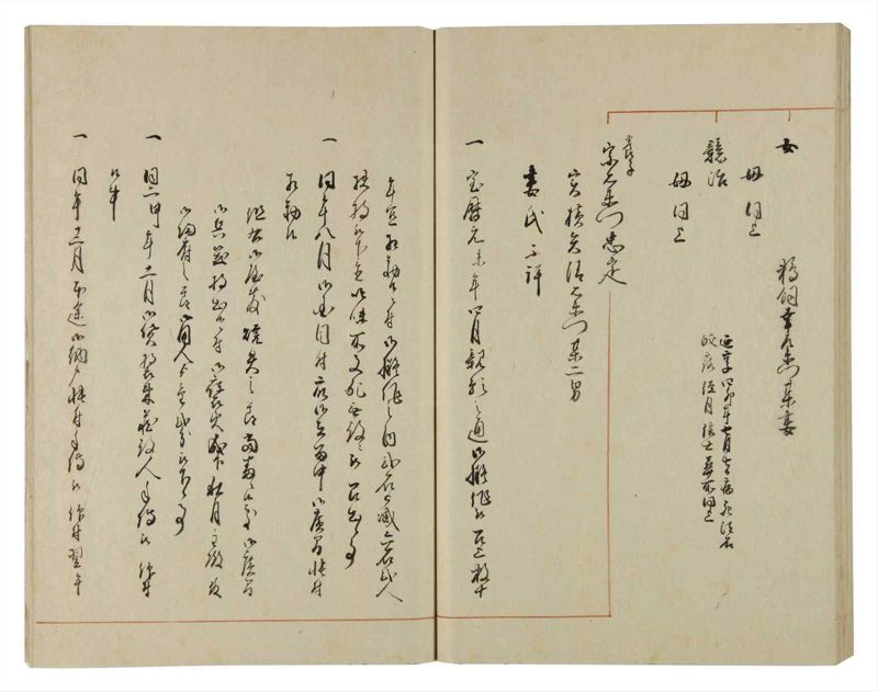 諸士系譜　巻之92　わ之部6 - ページ 51