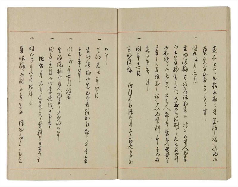 諸士系譜　巻之92　わ之部6 - ページ 54
