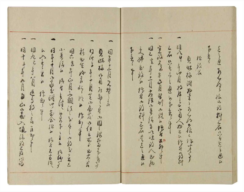 諸士系譜　巻之92　わ之部6 - ページ 55