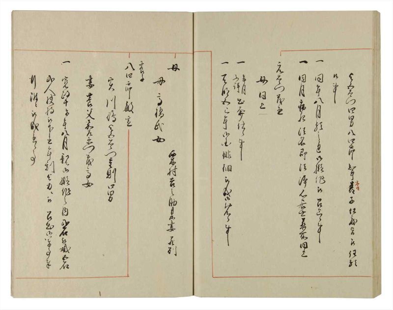 諸士系譜　巻之92　わ之部6 - ページ 56
