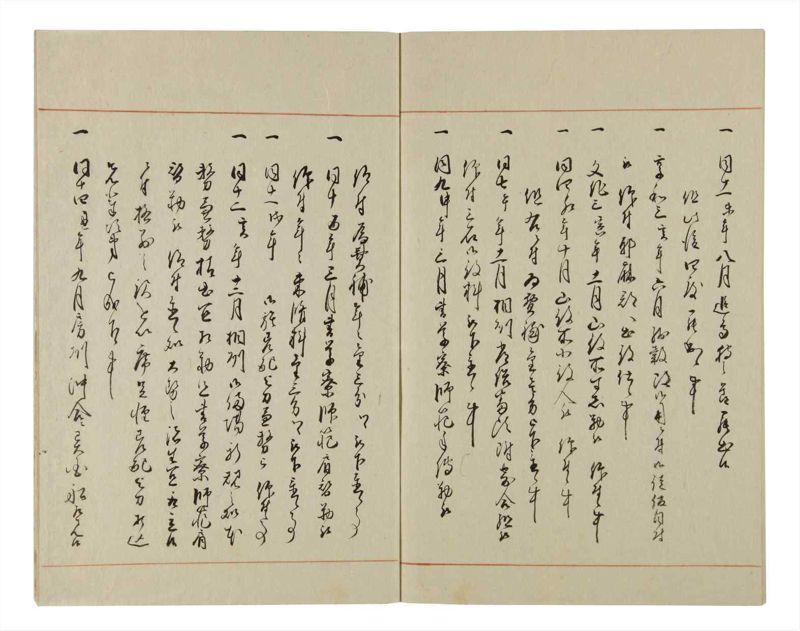 諸士系譜　巻之92　わ之部6 - ページ 57