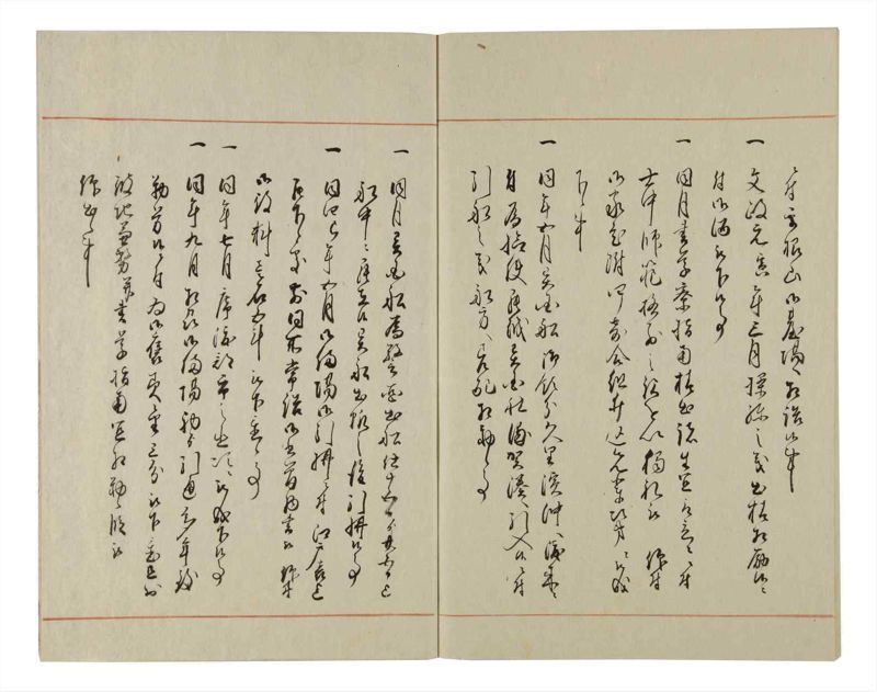 諸士系譜　巻之92　わ之部6 - ページ 58