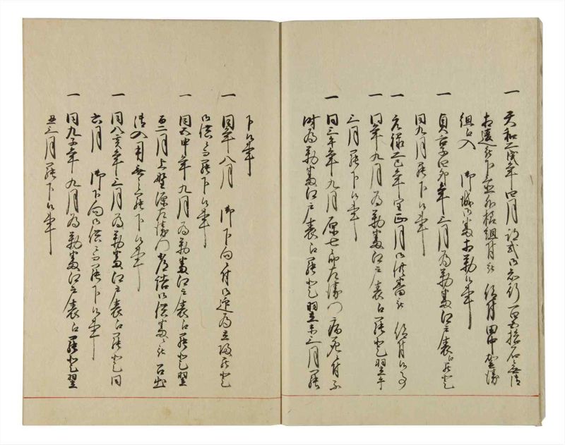 諸士系譜　巻之93　か之部1 - ページ 6