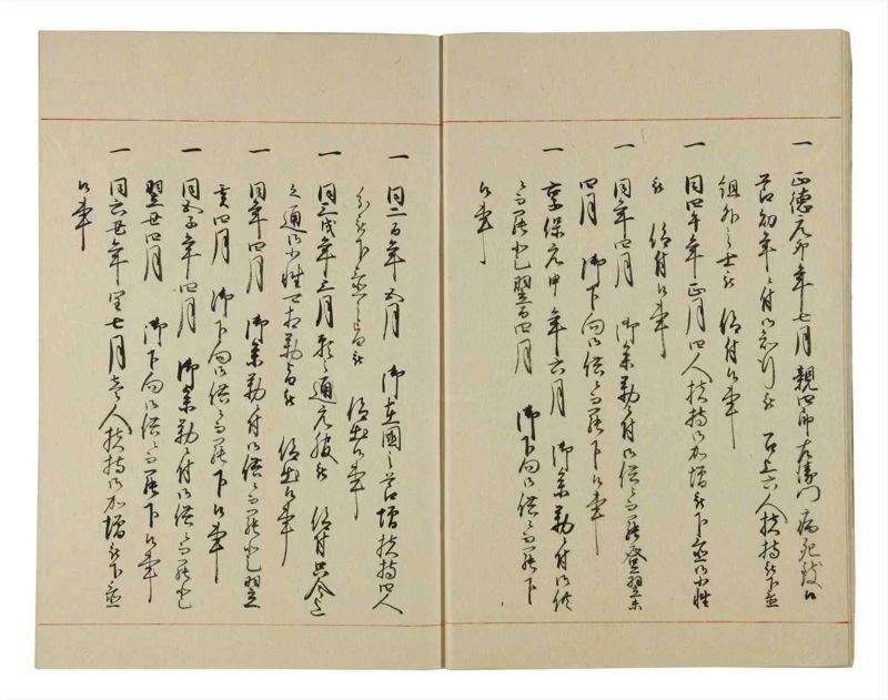 諸士系譜　巻之93　か之部1 - ページ 8