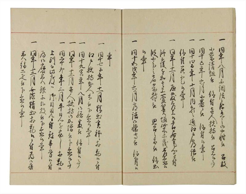 諸士系譜　巻之93　か之部1 - ページ 9