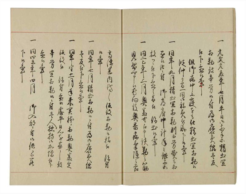 諸士系譜　巻之93　か之部1 - ページ 10