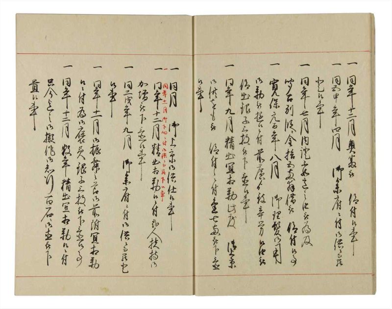 諸士系譜　巻之93　か之部1 - ページ 11