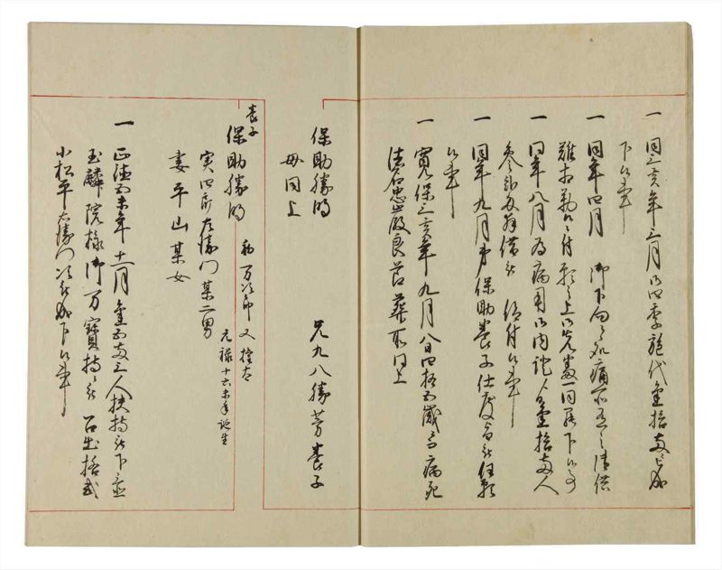 諸士系譜　巻之93　か之部1 - ページ 12